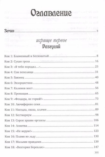 Фотография книги "Олег Колмычок: Навье коло"