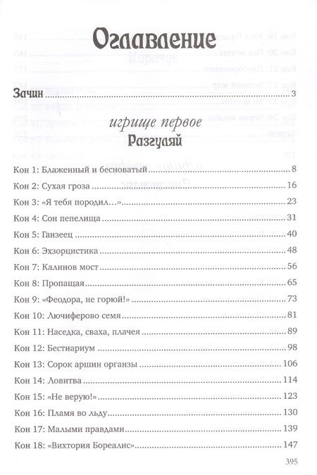 Фотография книги "Олег Колмычок: Навье коло"