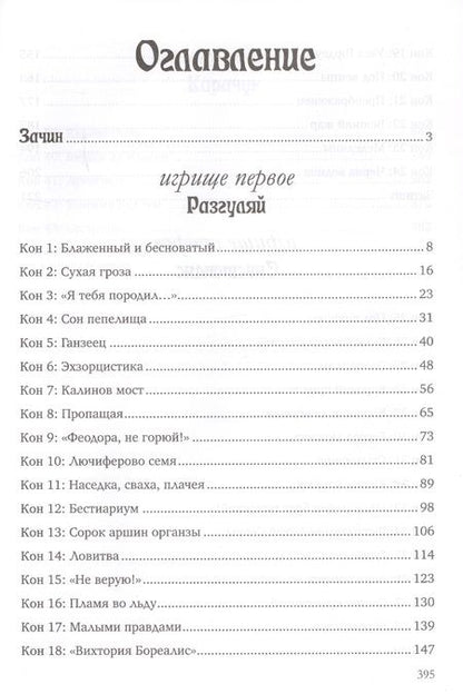 Фотография книги "Олег Колмычок: Навье коло"