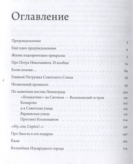 Фотография книги "Олег Коврига: Что я видел "