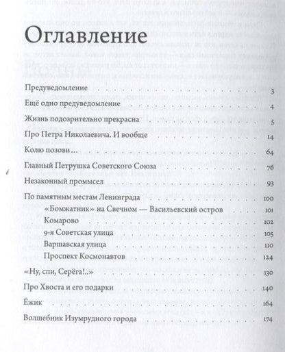 Фотография книги "Олег Коврига: Что я видел "