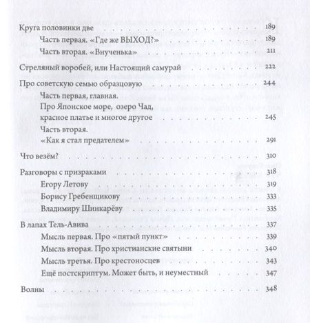 Фотография книги "Олег Коврига: Что я видел "