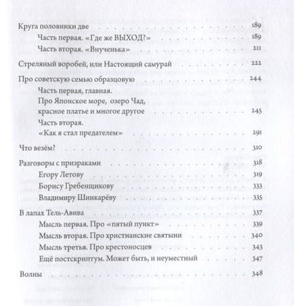Фотография книги "Олег Коврига: Что я видел "