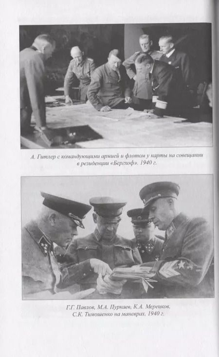 Фотография книги "Олег Козинкин: Мифы 22 июня. Что скрывал маршал Победы?"