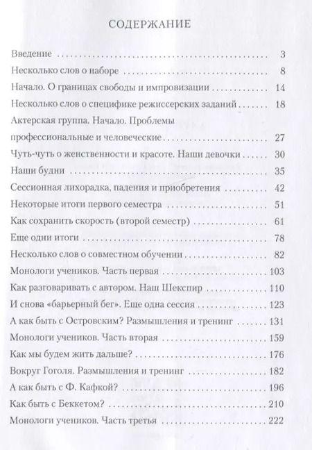 Фотография книги "Олег Кудряшов: А я гляжу на них…"