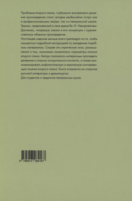 Фотография книги "Олег Кудряшов: В поисках второго плана"