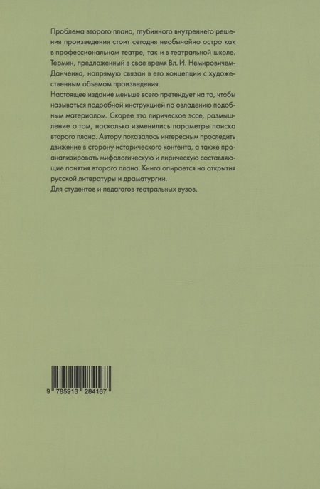Фотография книги "Олег Кудряшов: В поисках второго плана"