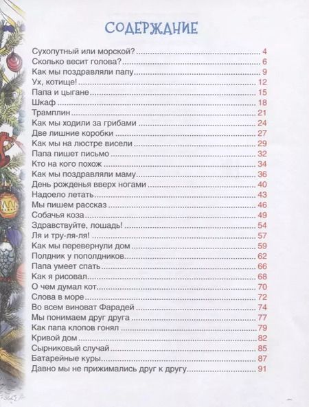 Фотография книги "Олег Кургузов: День рожденья вверх ногами"