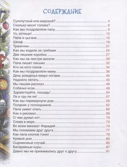 Фотография книги "Олег Кургузов: День рожденья вверх ногами"