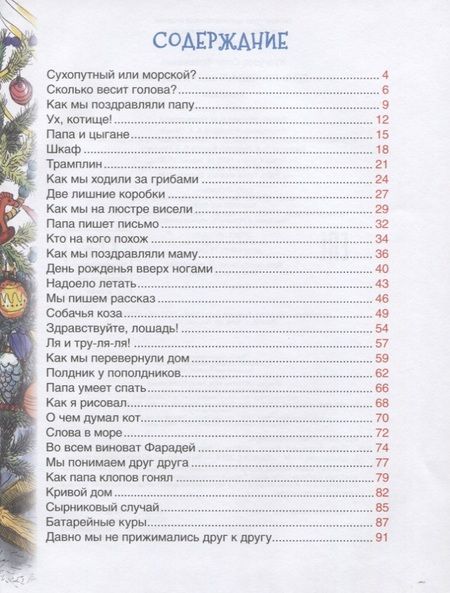 Фотография книги "Олег Кургузов: День рожденья вверх ногами"