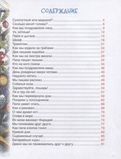 Фотография книги "Олег Кургузов: День рожденья вверх ногами"