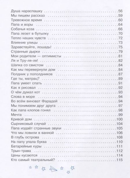 Фотография книги "Олег Кургузов: Смешные рассказы маленького мальчика"