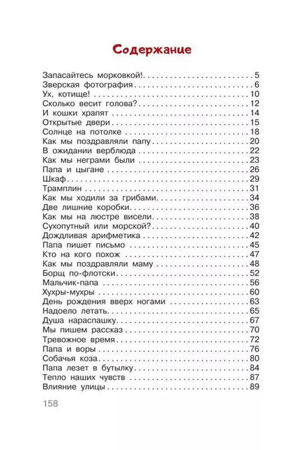 Фотография книги "Олег Кургузов: Смешные рассказы маленького мальчика"