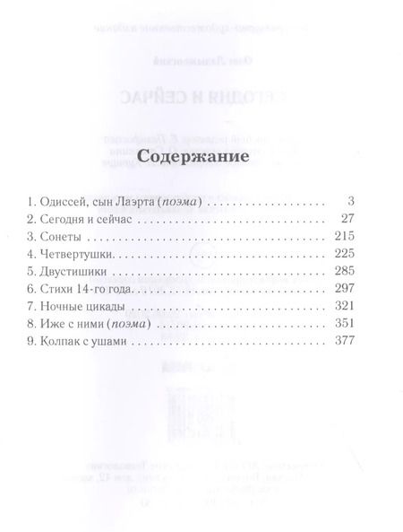 Фотография книги "Олег Ладыженский: Сегодня и сейчас"