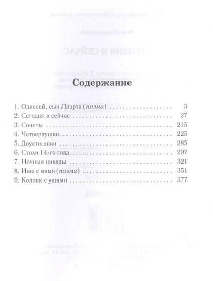 Фотография книги "Олег Ладыженский: Сегодня и сейчас"