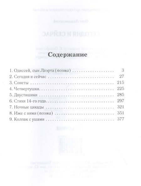 Фотография книги "Олег Ладыженский: Сегодня и сейчас"