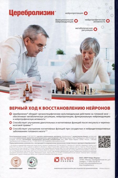 Фотография книги "Олег Левин: Диагностика и лечение когнитивных нарушений и деменции в клинической практике"