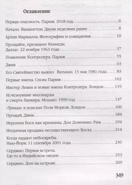 Фотография книги "Олег Лурье: Зеркало над бездной: Роман-версия"