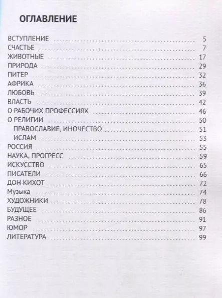 Фотография книги "Олег Малых: О счастье и не только"