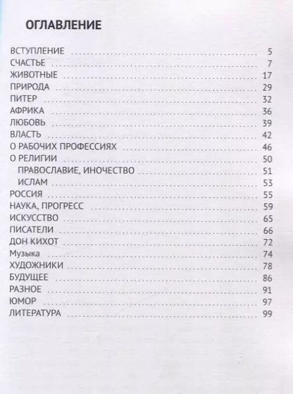 Фотография книги "Олег Малых: О счастье и не только"