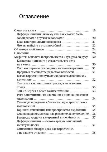 Фотография книги "Олег Матвеев: Горнило отношений: путь к свободе и любви. Горнило первое"