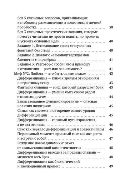 Фотография книги "Олег Матвеев: Горнило отношений: путь к свободе и любви. Горнило первое"