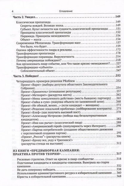 Фотография книги "Олег Матвейчев: Уши машут ослом. Сумма политтехнологий"