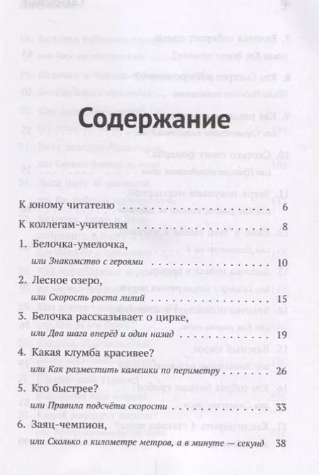 Фотография книги "Олег Мельников: Развивающая математика для школьников"