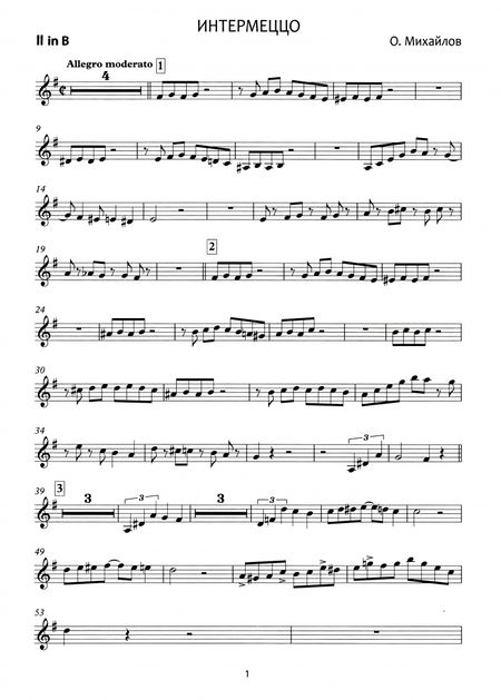Фотография книги "Олег Михайлов: Три эстрадные пьесы для ансамбля духовых инструментов и фортепиано"