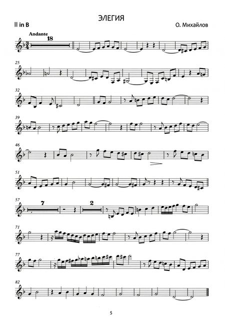Фотография книги "Олег Михайлов: Три эстрадные пьесы для ансамбля духовых инструментов и фортепиано"