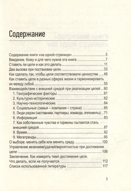 Фотография книги "Олег Нестеров: Как нанести максимальную пользу самому себе"
