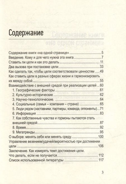 Фотография книги "Олег Нестеров: Как нанести максимальную пользу самому себе"