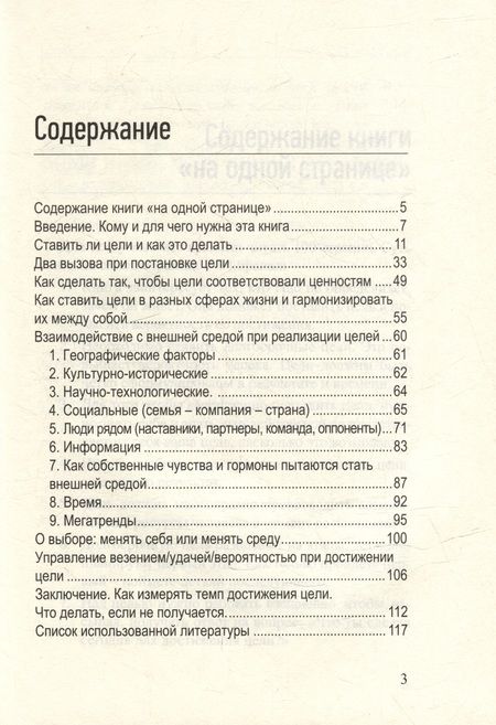 Фотография книги "Олег Нестеров: Как нанести максимальную пользу самому себе"