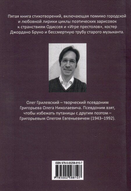 Фотография книги "Олег Николаевич: Осенние костры"