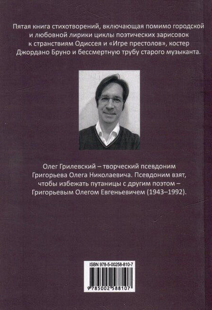 Фотография книги "Олег Николаевич: Осенние костры"