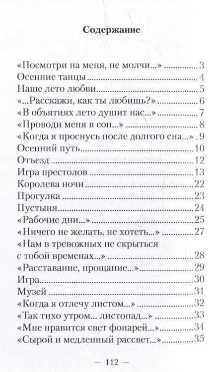 Фотография книги "Олег Николаевич: Осенние костры"