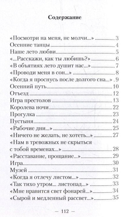 Фотография книги "Олег Николаевич: Осенние костры"