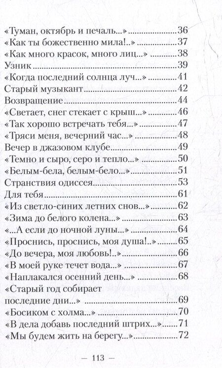 Фотография книги "Олег Николаевич: Осенние костры"