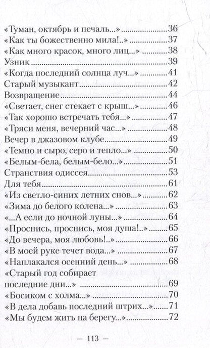 Фотография книги "Олег Николаевич: Осенние костры"