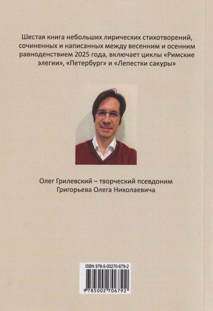 Фотография книги "Олег Николаевич: Римский полдень"