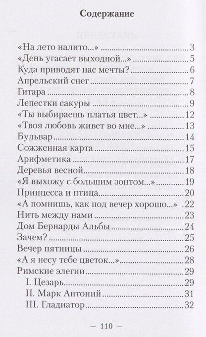 Фотография книги "Олег Николаевич: Римский полдень"