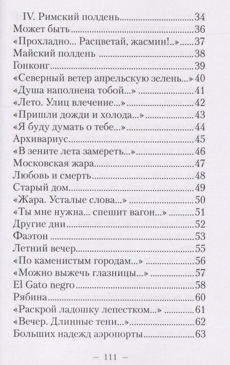 Фотография книги "Олег Николаевич: Римский полдень"