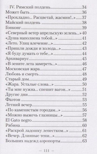 Фотография книги "Олег Николаевич: Римский полдень"