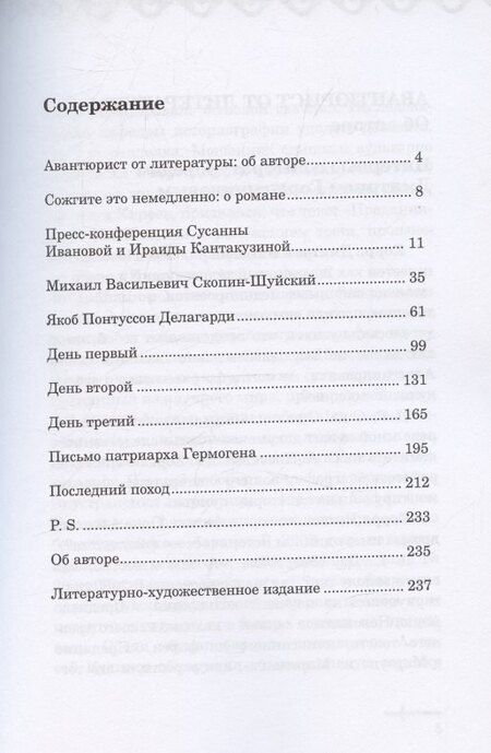 Фотография книги "Олег Новокщёнов: Amystis"