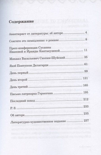 Фотография книги "Олег Новокщёнов: Amystis"