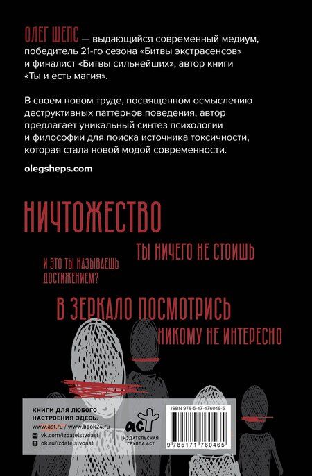 Фотография книги "Олег Олегович: Душнила. Маскарад ядовитых идеалов"