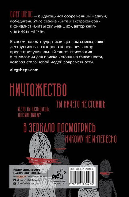 Фотография книги "Олег Олегович: Душнила. Маскарад ядовитых идеалов"