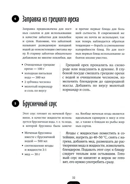 Фотография книги "Олег Ольхов: Лучшие рецепты для постящихся и вегетарианцев"