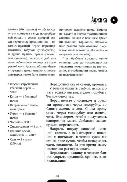 Фотография книги "Олег Ольхов: Лучшие рецепты для постящихся и вегетарианцев"