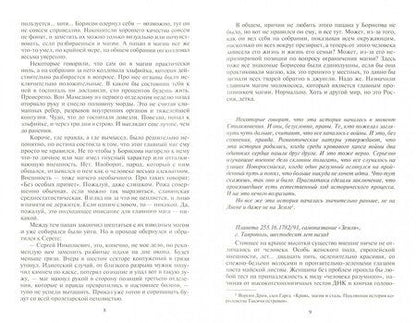 Фотография книги "Олег Орлов: Расходный материал"